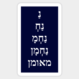 Na Nach Nachma Nachman Me'Uman / Rabbi Nachman of Breslov (Jewish) Sticker